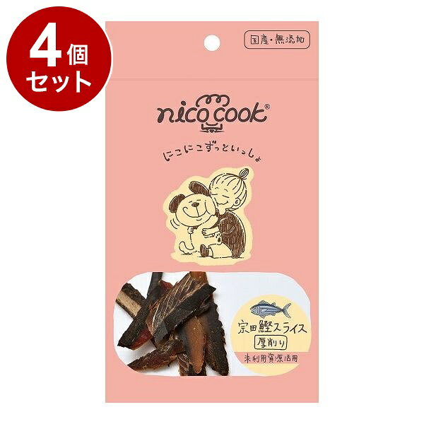 【4個セット】 マルカイ nicocook 国産天然宗田鰹スライス厚削り 犬猫 30g【ポイン...