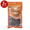 【3個セット】 オリエント商会 わんこのリモナイト 小粒 250g【ポイント10倍】【送料無料】