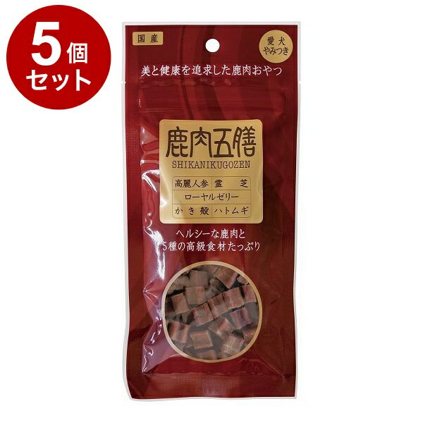 【5個セット】 オリエント商会 鹿肉五膳 レギュラー 50g【ポイント10倍】【送料無料】