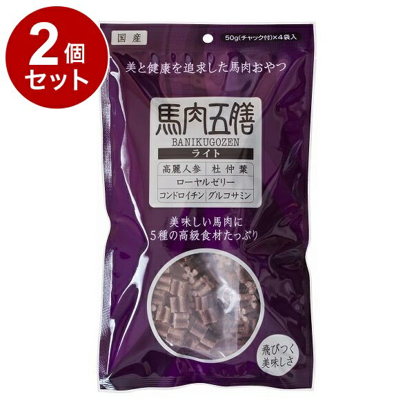 Jerky - 【2個セット】 オリエント商会 馬肉五膳 ライト 200g【ポイント10倍】【送料無料】