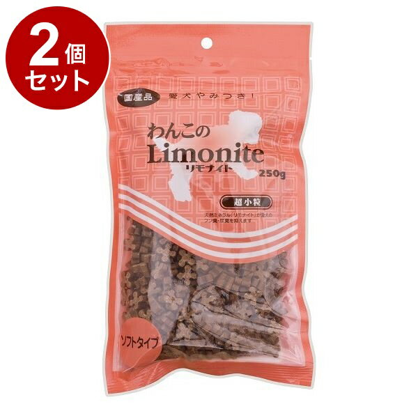 【2個セット】 オリエント商会 わんこのリモナイト 超小粒 250g【ポイント10倍】【送料無料】