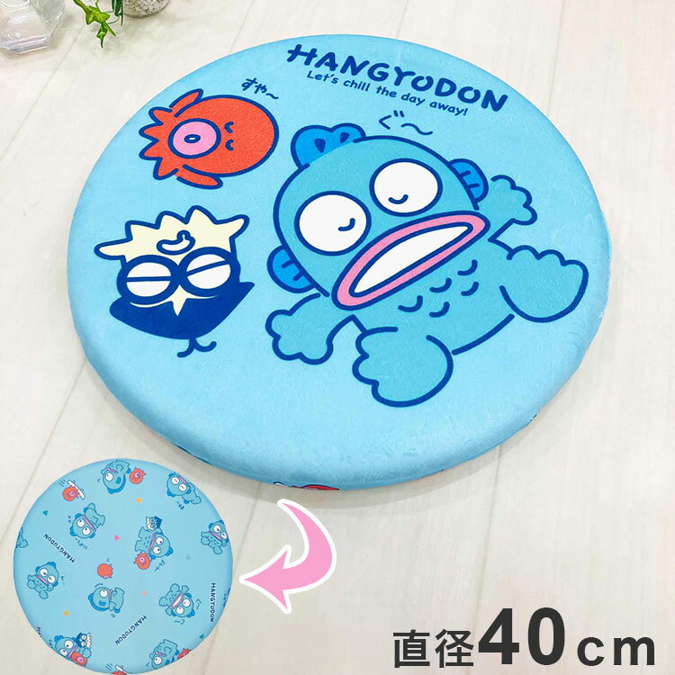 冷感 クール シートクッション ハンギョドン サンリオ サンリオピューロランド シナモロール クロミ シート クッション 冷感寝具 夏用(代引不可)【送料無料】