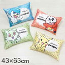 枕カバー ピカチュウ ニャオハ ホゲータ クワッス ポケモン ポケットモンスター まくら 枕ケース ピロー ピローケース モリシタ ぬいぐるみ 43×63cm(代引不可)【送料無料】