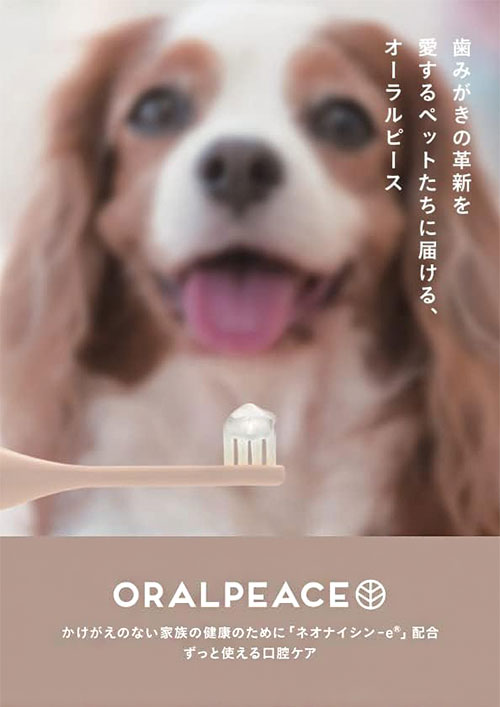 リコメン堂の【5個セット】 オーラルピース フォー ペット 犬猫用 歯みがきジェル 80g x5 400g 無添加 口腔ケア 歯周病 口臭 歯石 歯垢 ケア 歯みがき 歯磨き 犬用 犬 猫用 猫 ペット用 ORALPEACE for pet【ポイント10倍】【送料無料】｜アングル2