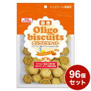 【96個セット】 オリゴビスケット ミルクチーズ 60g x96 ペッツバリュー【ポイント10倍】【送料無料】