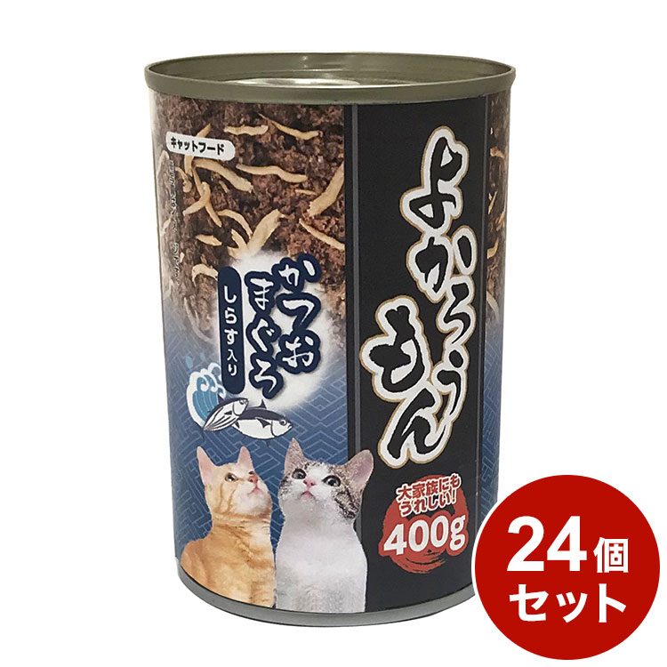 【商品説明】大容量400gで大家族にもうれしい！水煮タイプでシニア猫ちゃんにも与えやすい、かつおとまぐろの赤身にしらすをトッピングしました。●原材料魚介類（かつお、まぐろ、しらす等）、タピオカでん粉、ビタミンE●メーカー名ペッツバリュー株式会社●原産国タイ●内容量400g●賞味期限別途パッケージに記載※仕入れ元の規定により6カ月以上期限の残った商品のみ出荷致します●保存方法別途パッケージに記載【送料について】北海道、沖縄、離島は送料を頂きます。よかろうもん 24個セットお魚ぶつ切りタイプかつおまぐろかつおまぐろしらす入りかつおまぐろささみ入りよかろうもんプレミアムとろみ仕立て 24個セットかつおまぐろプレーンかつおまぐろしらす入りかつおまぐろ高齢猫7歳以上
