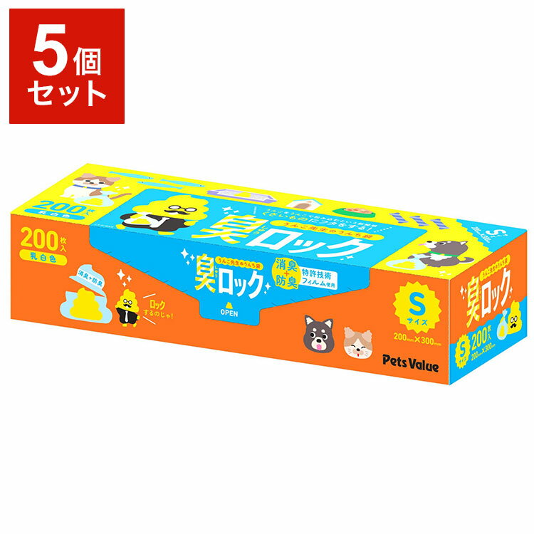 Cleaning Equipments - 【5個セット】 うんこ先生のうんち袋臭ロック Sサイズ 200枚 ×5 1000枚 うんち袋 ペット用 ゴミ袋 ごみ袋 臭わない 袋 消臭 ニオイ対策 うんち処理 箱 箱型 散歩 散歩袋 日本製 国産 犬用 猫用【ポイント10倍】【送料無料】