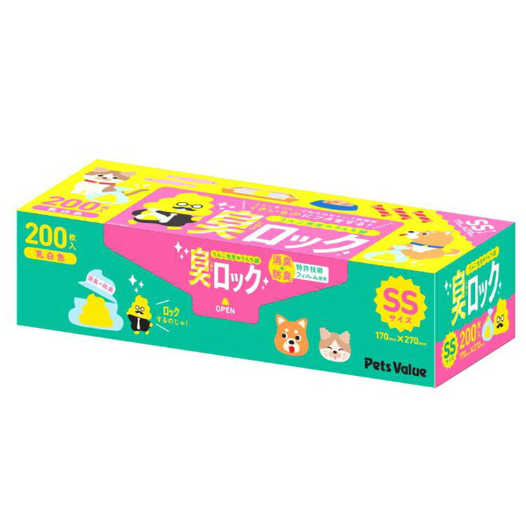 うんこ先生のうんち袋 臭ロック SSサイズ 200枚 うんち袋 ペット用 ゴミ袋 ごみ袋 臭わない 袋 消臭 ニオイ対策 うんち処理 箱 箱型 散歩 散歩袋 日本製 国産 犬用 猫用【ポイント10倍】