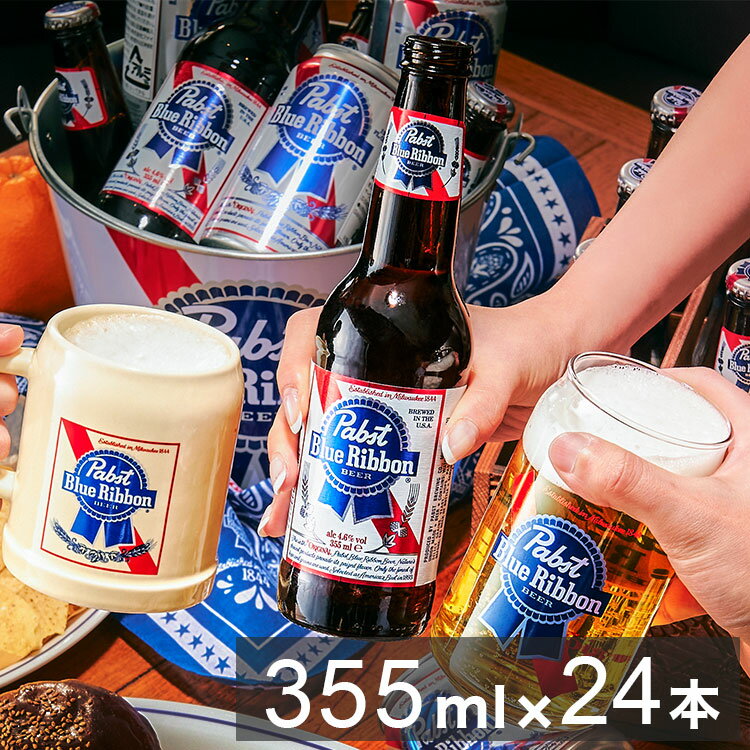 Pabst Blue Ribbon（パブスト・ブルー・リボン）は、180年の歴史を持ちアメリカで最も愛され続けてきたビール。古くから広く愛されており、映画や音楽、ファッション、アートなど、様々なカルチャーと親密な関係性を持ち、他のビールにない独自の存在感を確立しています。アメリカのベストビールに選ばれたその味は、まさにアメリカンビールを代表する銘柄の一つ。映画ブルーベルベットの中で、俳優のデニスホッパーが叫んだセリフ"Heineken? Fuck that shit! Pabst Blue Ribbon!"（ハイネケンじゃなくてパブストをよこせ！）伝統的なレシピによって生み出されるアメリカンラガーは、スッキリとした味わいで、どんな料理とも相性が良いのもポイント。スッキリとした味わいの中に程よくホップが香る絶妙なテイストで、アウトドア、ホームパーティーなど様々なシチュエーションにマッチします。商品区分：ビール保存方法：高温を避け涼しい場所で保管してください。原材料(アレルギー表記含む)：麦芽、ホップ、コーンメーカー名：Pabst Brewing Company生産国・加工国：アメリカ賞味期限：製造から15ヶ月※期限より1カ月以上のものを発送します。内容量：355ml×24本（1ケース）▼20歳未満の方の飲酒は法律で禁止されております。当店では20歳未満の方への酒類の販売はしておりません。【送料について】沖縄、離島は送料を頂きます。パブストブルーリボン瓶/355ml瓶/355ml×2本セット瓶 1ケース/355ml×24本瓶355ml&オープナーセット缶/355ml×2本セット缶 1ケース/355ml×24本