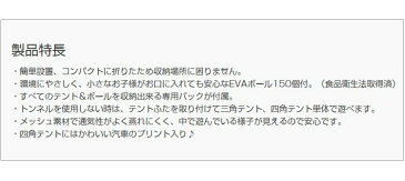 ボールハウストンネルセット ボール150個付 ボールプール 室内遊具 PUPPY No.618【ポイント10倍】【送料無料】【smtb-f】