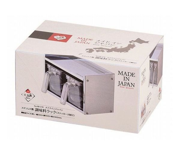 メイドインジャパン ステンレス製調味料ラック ストッカー2個付 HB-1778 パール金属 キッチン用品【送料無料】