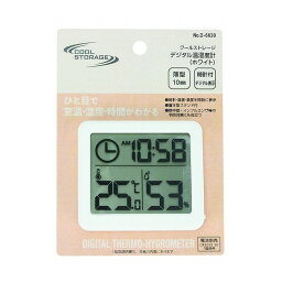 クールストレージ デジタル温湿度計 ホワイト D-6630 パール金属 キッチン用品