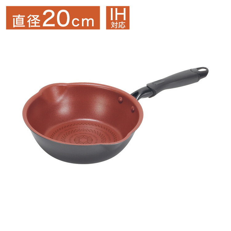 Ih Compatible - パール金属 クックサイン IH対応 ダイヤモンドコート 極深両口フライパン 20cm HB-5589