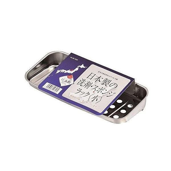 パール金属 日本製の洗剤・スポンジラック 小 HB-1653 [2]