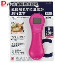 パール金属 測HAKARI 触れずに測れる赤外線温度計 ピンク D-6567【送料無料】