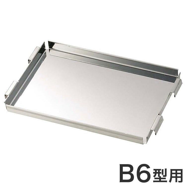 キャプテンスタッグ カマド スマートグリル B6型用 炭受け UG-2014