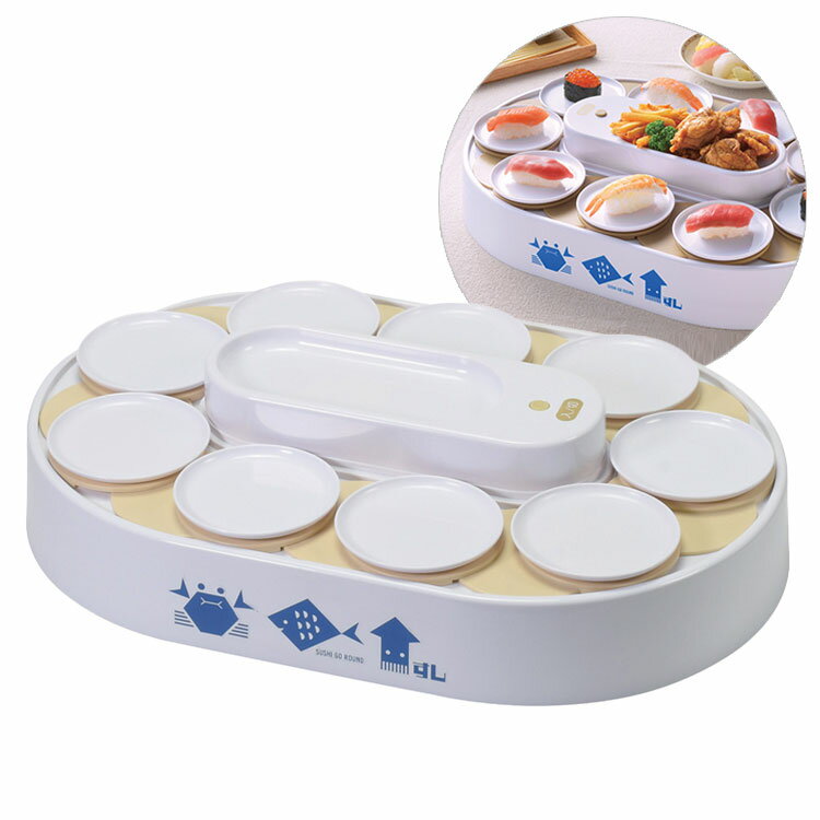 パール金属 おウチで楽しい 回転寿司(ホワイト) D-6755【送料無料】