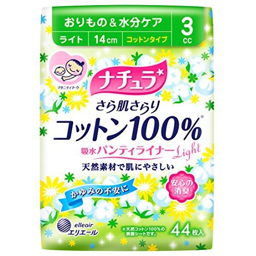 【36個セット】 ナチュラ さら肌さらり コットン100%吸水パンティライナー ライト 44枚 日用品 大王製紙【送料無料】