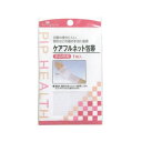 包帯の巻きにくい部位などの傷の手当てに最適なネットタイプの包帯。通気性・肌触りの良いコットンを使用しています。メーカー：ピップ入り数：内容量：1枚サイズ：サイズ(外装)：85*140(mm)ネット包帯※パッケージデザイン等は予告なく変更されることがあります【送料について】北海道、沖縄、離島は送料を頂きます。包帯の巻きにくい部位などの傷の手当てに最適なネットタイプの包帯。通気性・肌触りの良いコットンを使用しています。メーカー：ピップ入り数：内容量：1枚サイズ：サイズ(外装)：85*140(mm)ネット包帯※パッケージデザイン等は予告なく変更されることがあります