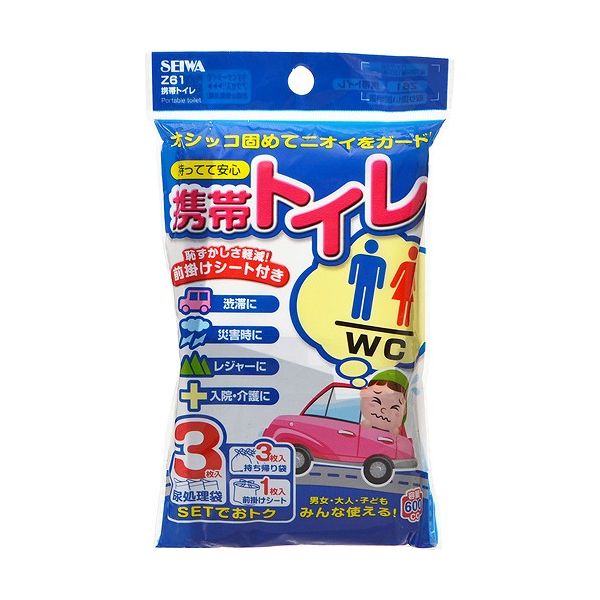 セイワ 携帯トイレ 3枚入 Z61 介護 おむつ・失禁対策・トイレ用品 トイレ用品 携帯トイレ セイワ