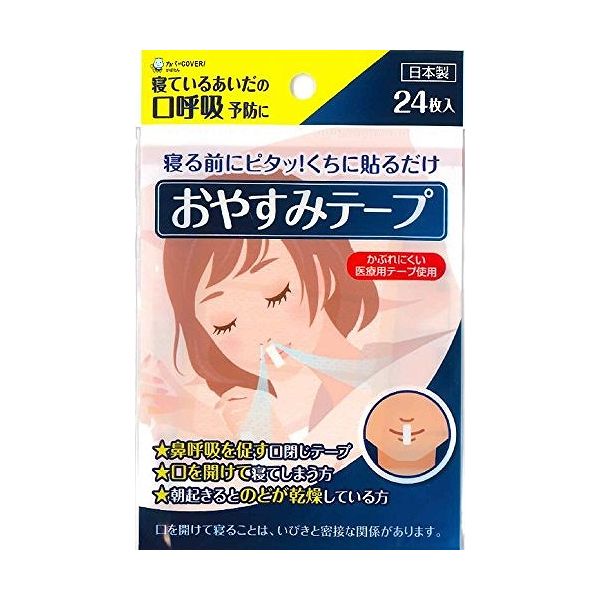 東洋化学 おやすみテープ 24枚のサムネイル