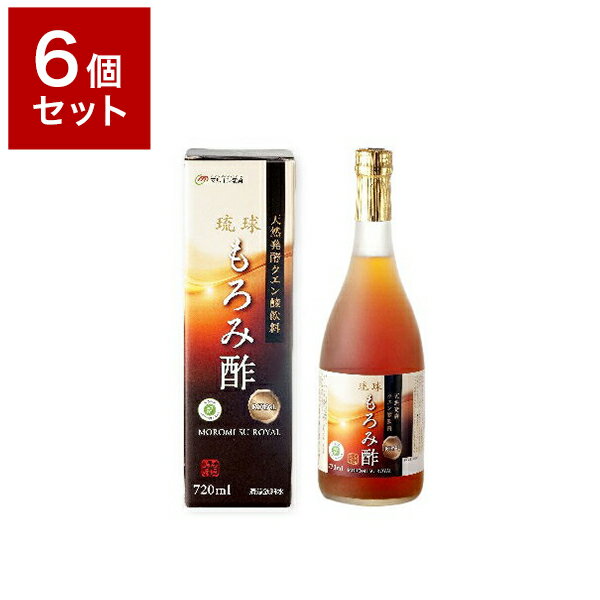 6個セット 盛田 琉球もろみ酢ROYAL R【送料無料】