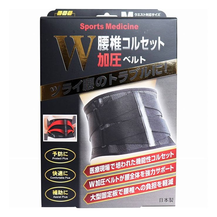 【発売元:ミノウラ】つらい腰のトラブルに!腰椎を支える大型固定板!W加圧ベルトで強力固定!●医療現場で培われた機能性コルセット。●W加圧ベルトが腰全体を強力サポート。●大型固定板で腰椎への負担を軽減。●W加圧ベルト:腰椎部全体を幅広くカバーしW効果で強力に固定します。●大型固定板:腰椎のラインに合わせた大型固定板がコシへの負荷を軽減します。●Wの滑車:W加圧ベルトのパワーをWの滑車が確実に伝達し強力に加圧します。個装サイズ:150X230X60mm個装重量:約342g内容量:1枚入ケースサイズ:48.5X26X65cmケース重量:約12.325kg製造国:日本【素材】ナイロン・ポリエステル・ポリウレタン・そのほか【Mサイズ】ウエスト対応サイズ:65-85cm【使用方法】・コルセットの両端部を持ち、体の正面であわせてください。きつく締めすぎないように調節して、面ファスナーでとめてください。・補強ベルトを過度な固定力に調節し、とめてください。【注意】・締めすぎないようにご注意ください。・下着の上から装着してください。・長時間、就寝時のご使用は避けてください。・外傷、しっしん、かぶれ、アトピーのあるかたは使用しないでください。・万一、使用中に身体の異常を感じた時には直ちに使用を中止してください。・乳幼児の手の届かないところに保管してください。・本品の改造、用途以外の使用はしないでください。・洗濯する場合には、洗濯表示に従ってください。面ファスナーの取り扱いには注意してください。・妊娠中又は妊娠していると思われる方は使用しないでください。・面ファスナーの取り扱いには注意してください。・火気に近づけないでください。【送料について】北海道、沖縄、離島は送料を頂きます。