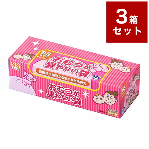 【3個セット】 おむつが臭わない袋 BOS ベビー SSサイズ 200枚入り 箱型 クリロン化成 ボス【ポイント10倍】【送料無料】