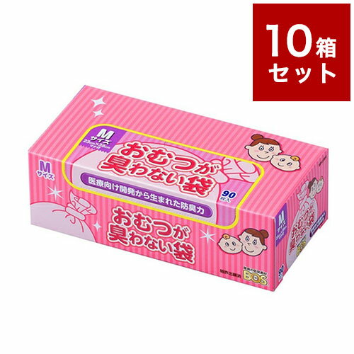 【10個セット】 おむつが臭わない袋 BOS ベビー Mサイズ 90枚入り 箱型 クリロン化成 ボス【ポイント10倍】【送料無料】