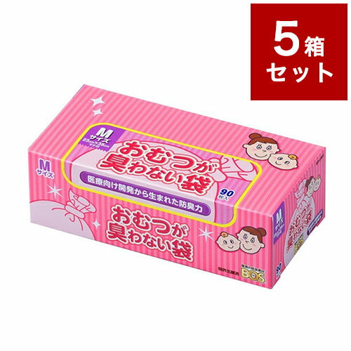 【5個セット】 おむつが臭わない袋 BOS ベビー Mサイズ 90枚入り 箱型 クリロン化成 ボス【ポイント10倍】【送料無料】