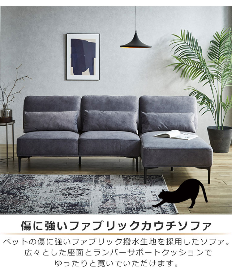 カウチソファ 3人掛け ソファー 猫 犬 爪 ひっかき 強い 幅220cm ソファ カウチ 左右入れ替え可能 おしゃれ 北欧 背もたれ 撥水加工 ファブリック 猫キズ クッション3個 ウレタンフォーム(代引不可)【送料無料】 [2]