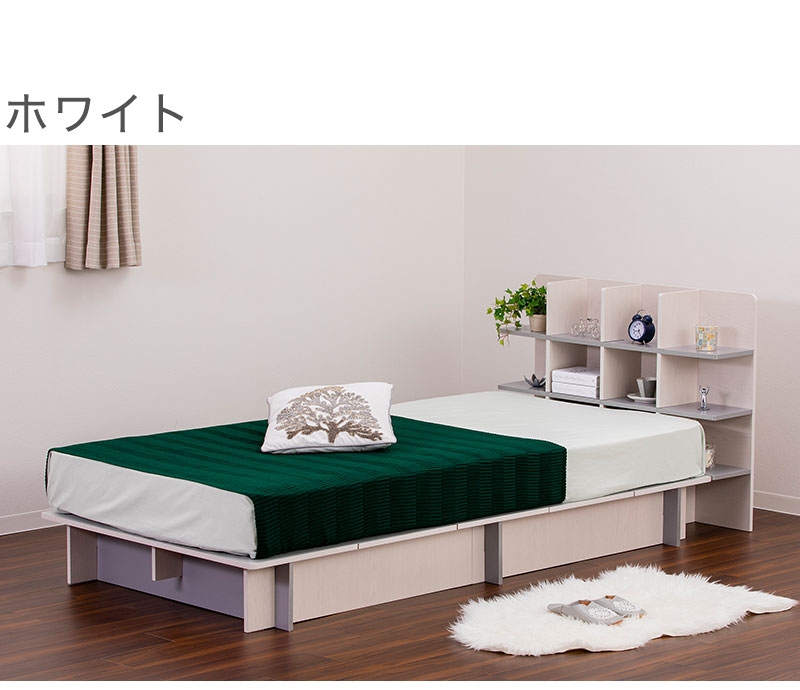 ベッド シングルサイズ シェルフ(980) セット フレーム シングル 375L 収納 シンプル モダン 組立簡単 組み立てかんたん(代引不可)【送料無料】 [3]