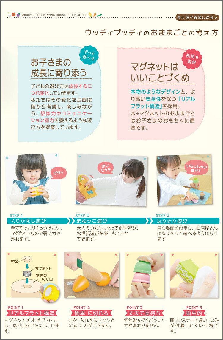【正規販売店】 ウッディプッディ はじめてのおままごと 食器7点セット WOODYPUDDY 木のおままごと 木製 食材 マグネット 出産祝い G05-1197 3