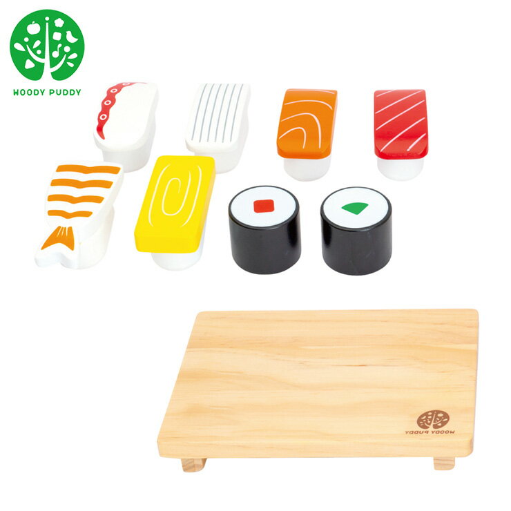 【正規販売店】 ウッディプッディ はじめてのおままごと おすしセット WOODYPUDDY お寿司屋さんごっこ おもちゃ 子供 玩具 知育【送料無料】