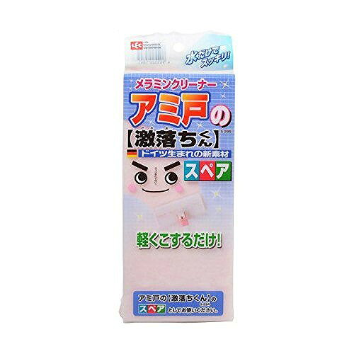 アミ戸の激落ちくん2 S-388 のスペアとしてお使いください。白いクリーナー部分がすり減り無くなったら、新しいスペアと交換してください。マジックテープで着脱簡単。材質:メラミンフォーム、ポリウレタンフォーム、ナイロン中国製【代引きについて】こちらの商品は、代引きでの出荷は受け付けておりません。【送料について】北海道、東北、九州は送料を頂きます。沖縄、離島は配送不可。