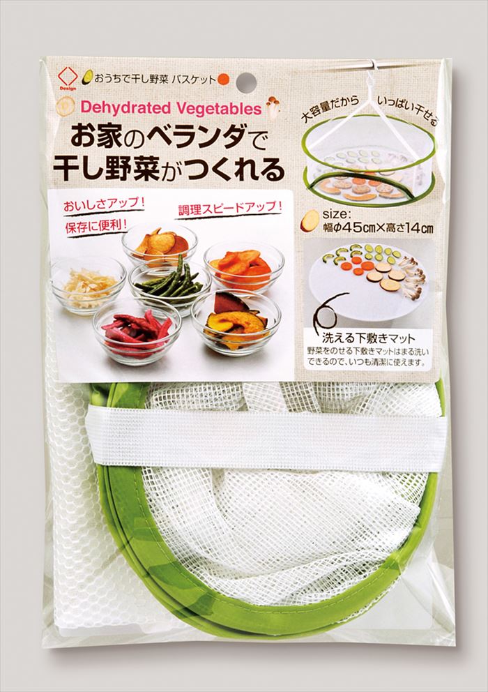 ダイヤコーポレーション おうちで干し野菜バスケット【送料無料】