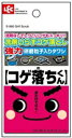 レック コゲ落ちくん S-742 (代引不可)【送料無料】