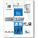 【5個セット】ゴミ袋 90L透明 ポリ袋 5枚入(代引不可)【送料無料】