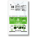 【5個セット】ゴミ袋 30L ポリ袋 結べますよ 半透明 HK-20N 20枚入(代引不可)【送料無料】(3)