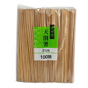 【5個セット】割り箸 21cm 100膳 すす竹 天削箸 (使い捨て)(代引不可)【送料無料】