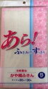 【5個セット】ふきん 8枚重ね かや織りふきん 5枚入 (キッチンクロス 台ふきん)(代引不可)【送料無料】