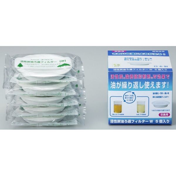 高木金属オイルポット交換用フィルター活性炭油ろ過フィルター5個入りオイルフィルターろ過剤(代引不可)
