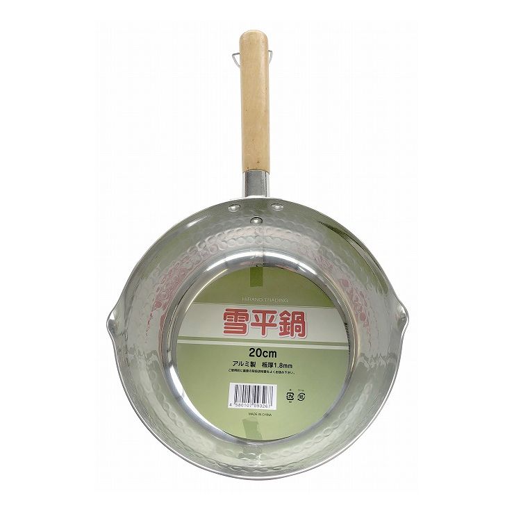 アルミ雪平鍋 20cm【送料無料】