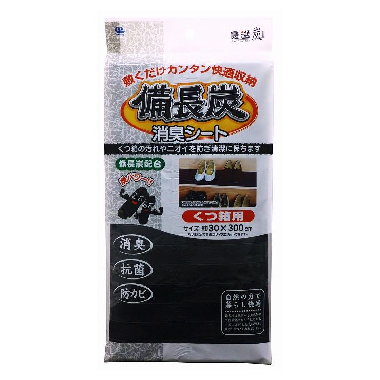 【5個セット】備長炭 消臭シ−ト くつ箱用 (小物 玄関収納)(代引不可)【送料無料】