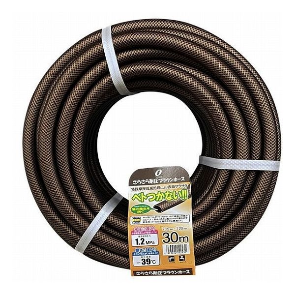 三洋化成 さらさら耐圧ブラウンホース 長さ30m 内径15×外径20mm ブラウン SSB-1520L30BR【送料無料】