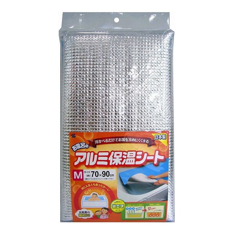 【5個セット】ワイズ お風呂のアルミ 保温シート M 70×90cm BW-017ワイズ お風呂のアルミ 保温シート M..