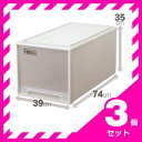 天馬 フィッツケース ビッグ 【お買い得 3個セット】 fits チェスト 収納 (代引不可)【送料無料】