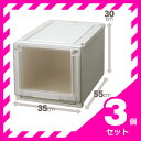 天馬 フィッツユニット 3530 【お買い得 3個セット】 fits チェスト 収納 (代引不可)【送料無料】