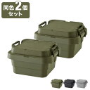 【2個セット】 リス トランクカーゴ TC-30S LOW 浅型18L GHON152 アウトドア 積み重ね 収納 ボックス キャンプ 頑丈 丈夫 スツール 大...