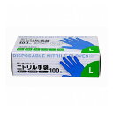 大和物産 ニトリル手袋 L ブルー (100枚入) 使い捨て 手袋(代引不可)【送料無料】